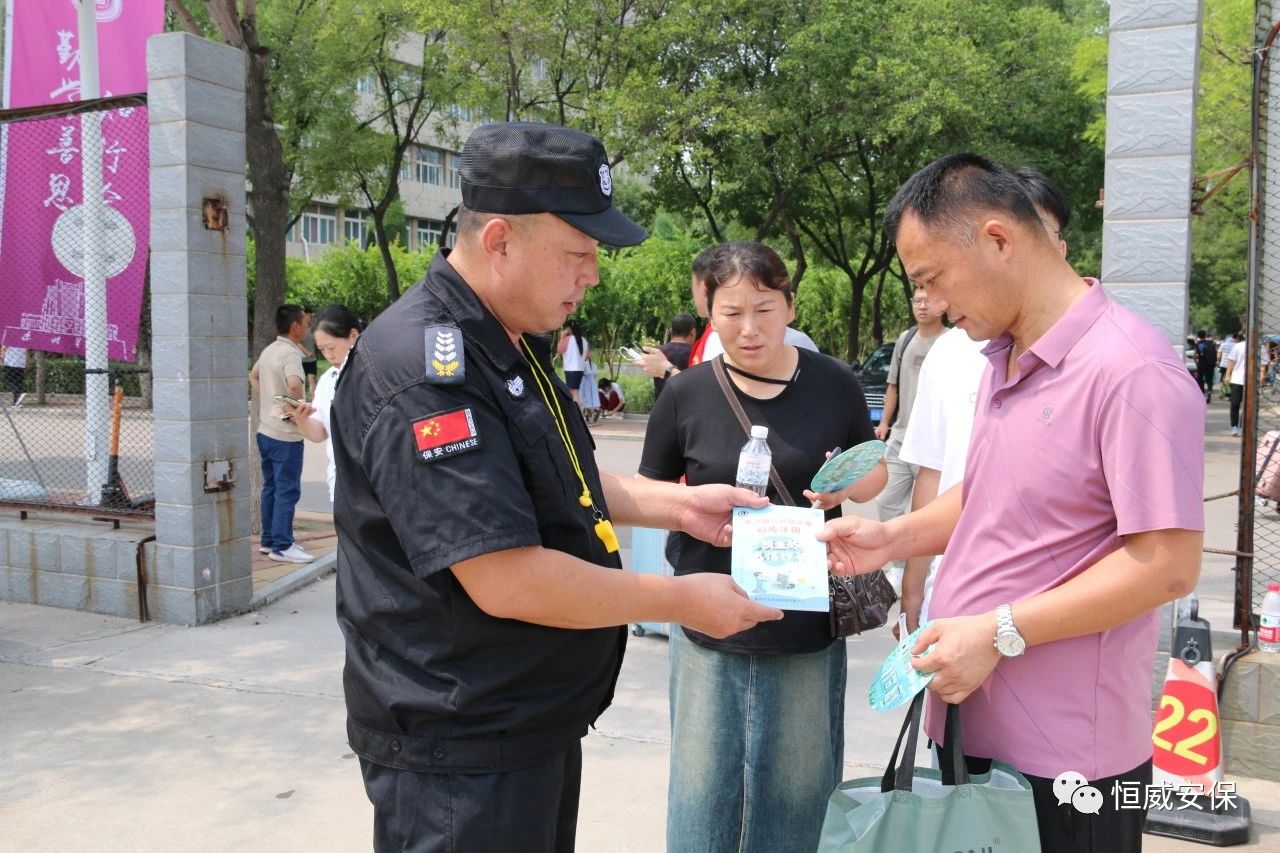 【反詐宣傳】開學(xué)在即，反詐先行|德州市恒威安保服務(wù)有限公司開展反詐宣傳進校園活動