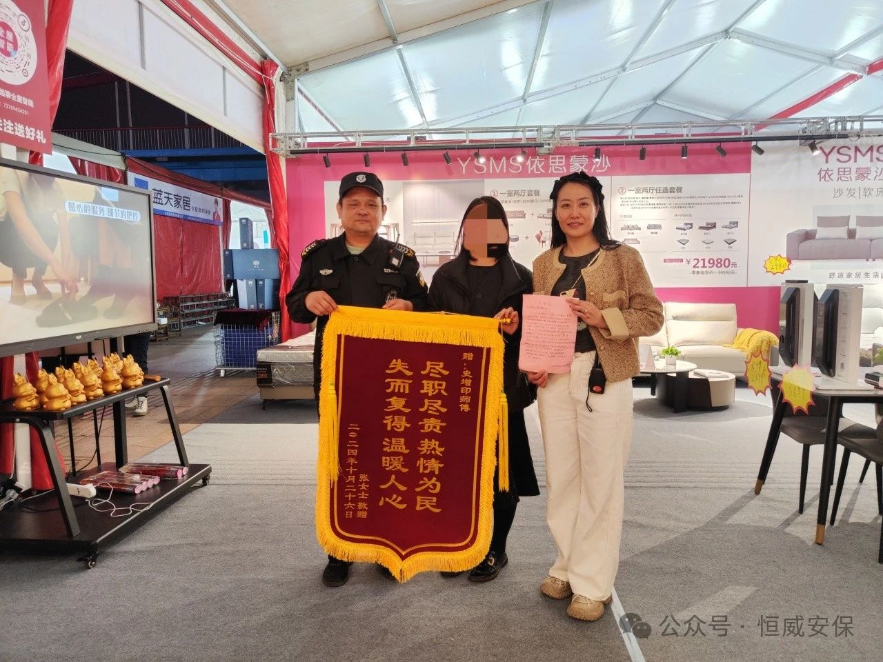 【凡人微光】萌娃貪玩走失家人萬(wàn)分著急，恒威保安暖心助力獲贈(zèng)錦旗