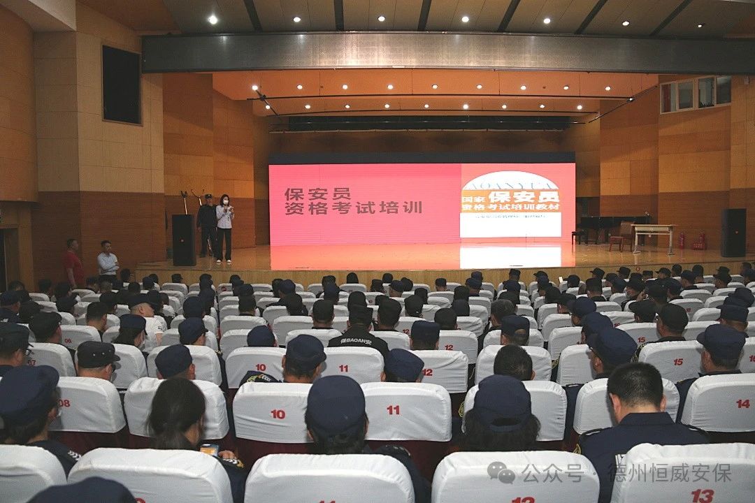 【培訓(xùn)提升】公司開(kāi)展資格證考前實(shí)戰(zhàn)培訓(xùn)，鍛造專(zhuān)業(yè)化安保隊(duì)伍